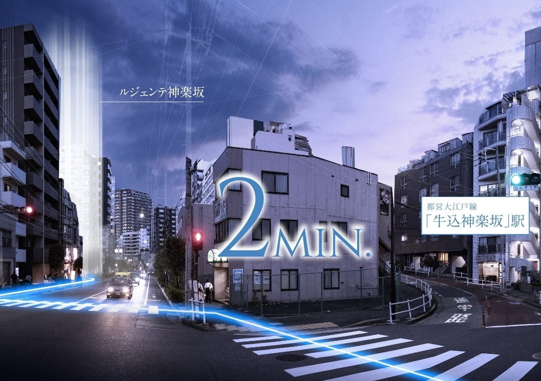 駅距離概念イメージ