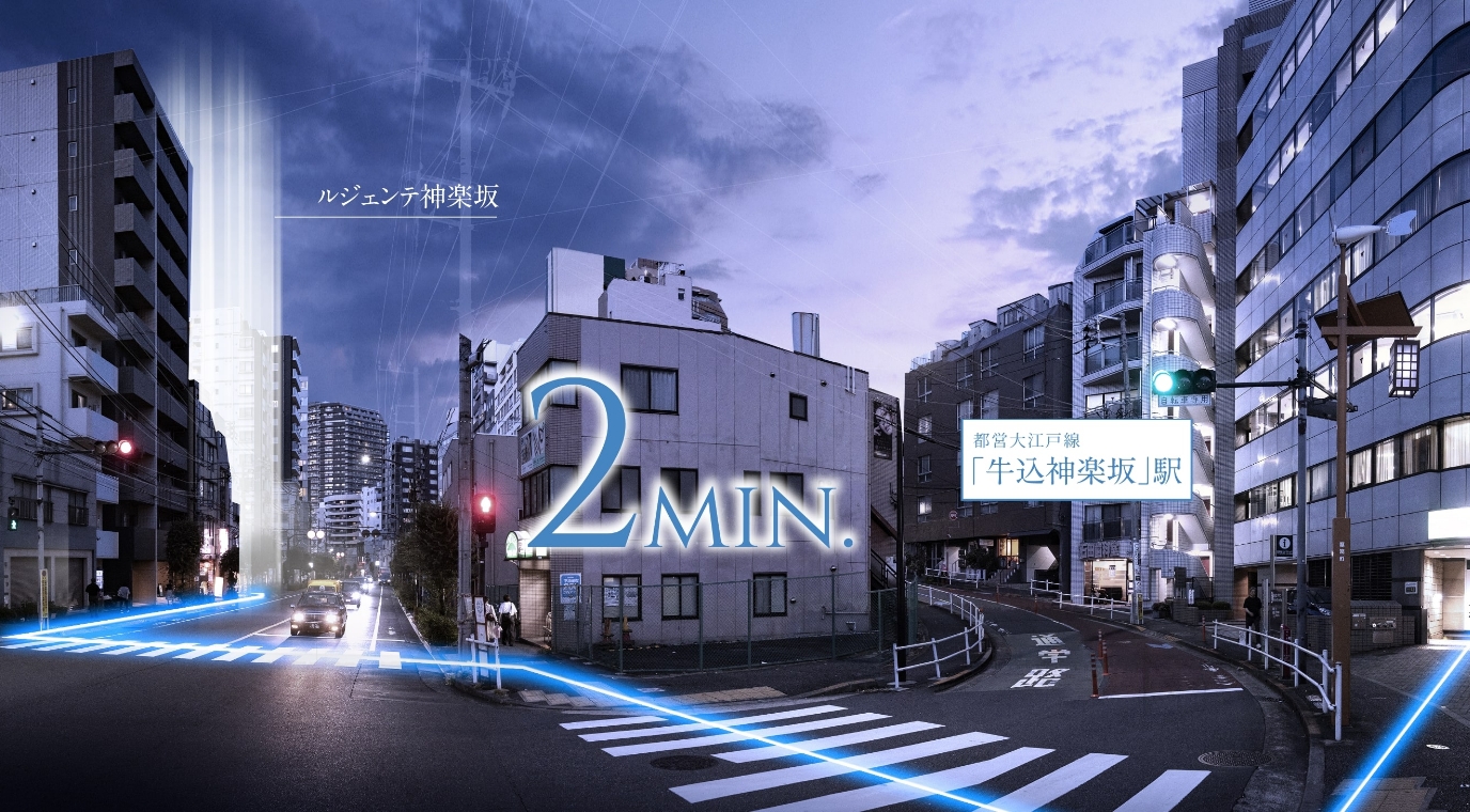 駅距離概念イメージ
