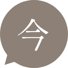 今